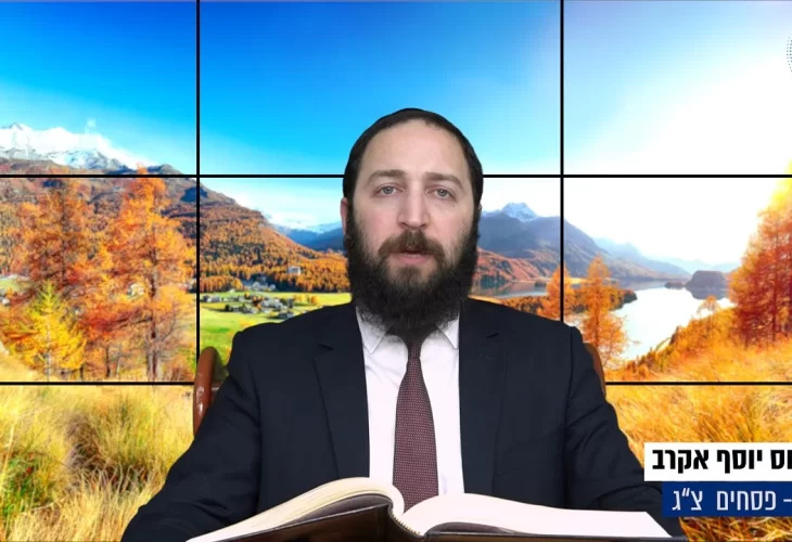 דף יומי: הדף היומי היום לצפיה - פסחים צ"ג | הרב פנחס יוסף אקרב