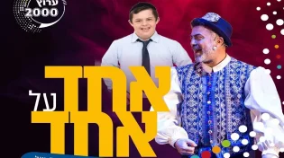 עופר הלוי - הסיפור הכי חזק ומרגש שתשמעו של ינון דוידיאן על ההתמודדות עם המוגבלות ועל חלומו הגדול