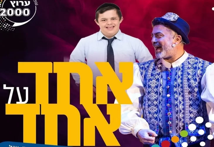עופר הלוי - הסיפור הכי חזק ומרגש שתשמעו של ינון דוידיאן על ההתמודדות עם המוגבלות ועל חלומו הגדול