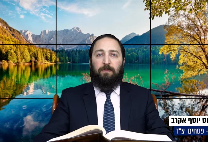 דף יומי: הדף היומי היום לצפיה - פסחים צ"ד | הרב פנחס יוסף אקרב