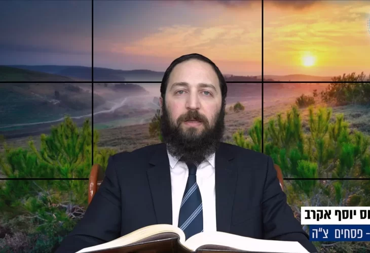 דף יומי: הדף היומי היום לצפיה - פסחים צ"ה | הרב פנחס יוסף אקרב