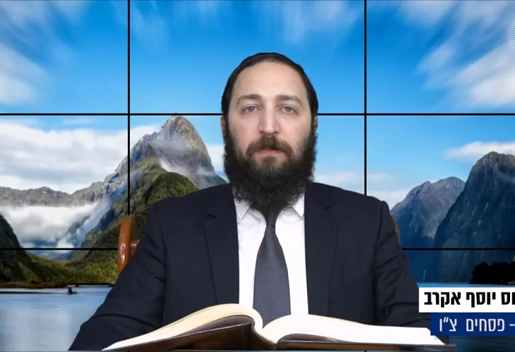 דף יומי: הדף היומי היום לצפיה - פסחים צ"ו | הרב פנחס יוסף אקרב