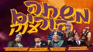 dj יצחק קינן - שושן פורים 2021 מתחיל כעת! שמחה ללא הפסקה 