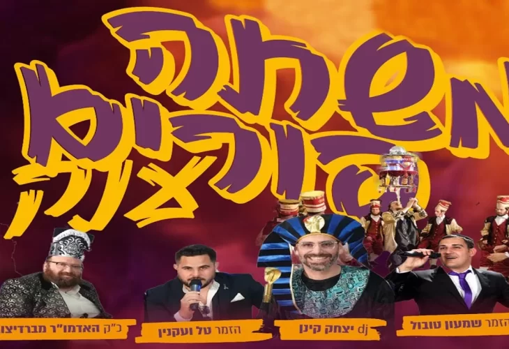 dj יצחק קינן - שושן פורים 2021 מתחיל כעת! שמחה ללא הפסקה 