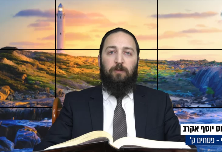 דף יומי: הדף היומי היום לצפיה - פסחים ק&rsquo; | הרב פנחס יוסף אקרב