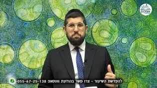הרב אליהו עמר - תומר דבורה 44 - מטרת הנישואין