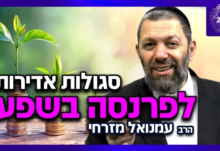 הרב עמנואל מזרחי - סיפורה המרגש עד דמעות של הדוגמנית המפורסמת תמי בן ישי סגולות אדירות לפרנסה בשפע 