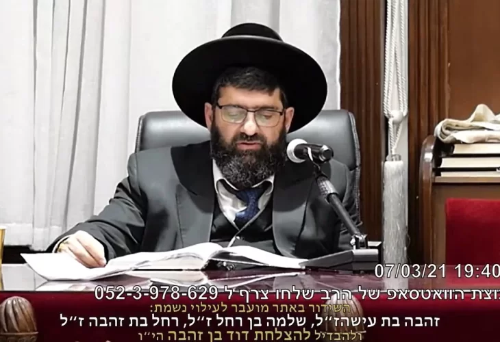 הרב אייל עמרמי - עין יעקוב כג' אדר תשפ"א