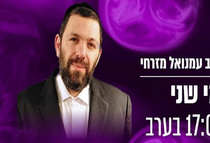 הרב עמנואל מזרחי - רוצה להרגיש את הנשמה היתרה בשבת קבל סגולה מיוחדת! כל מה שרציתם לדעת על יוסף מוקיר שבת