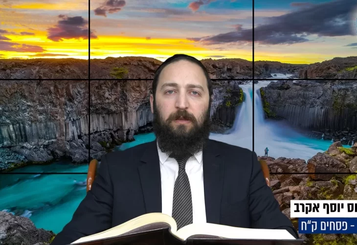 דף יומי: הדף היומי היום לצפיה - פסחים ק"ח | הרב פנחס יוסף אקרב