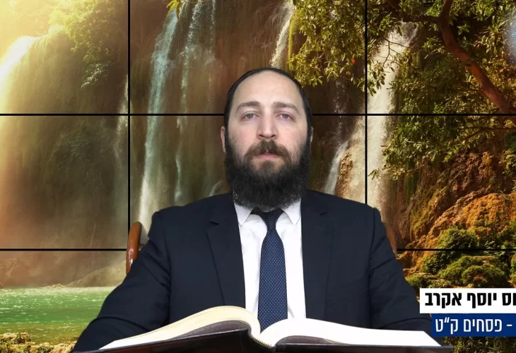 דף יומי: הדף היומי היום לצפיה - פסחים ק"ט | הרב פנחס יוסף אקרב