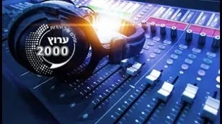 הרב אהרון מזוז - מעבדות לחירות איך נצליח לממש את המטרות שלנו