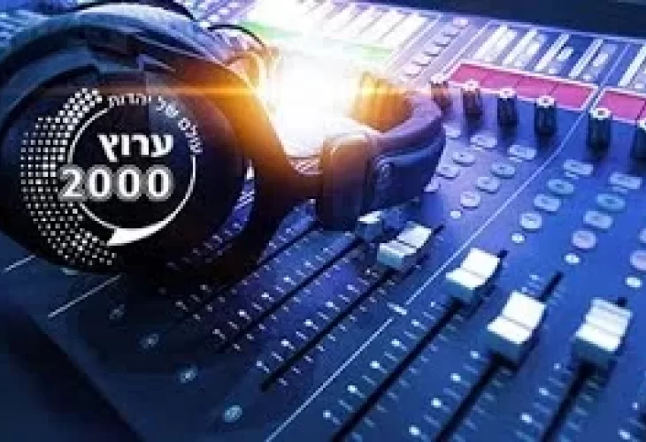 הרב אהרון מזוז - מעבדות לחירות איך נצליח לממש את המטרות שלנו