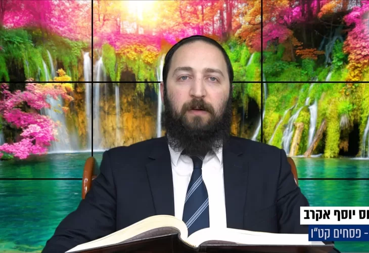 דף יומי: הדף היומי היום לצפיה - פסחים קט"ו | הרב פנחס יוסף אקרב