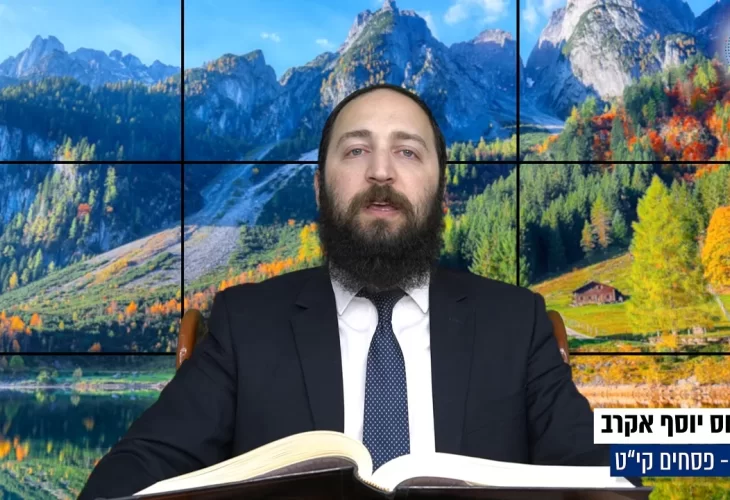 דף יומי: הדף היומי היום לצפיה - פסחים קי"ט | הרב פנחס יוסף אקרב