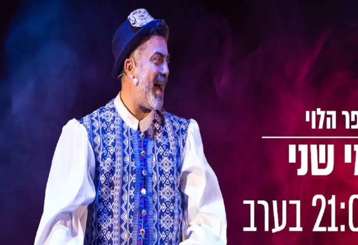 עופר הלוי - התוכנית שתשנה את חייכם אל תתלונן על הכלים שה נתן לך - מארח את המומחה הרב יחיאל אליאס