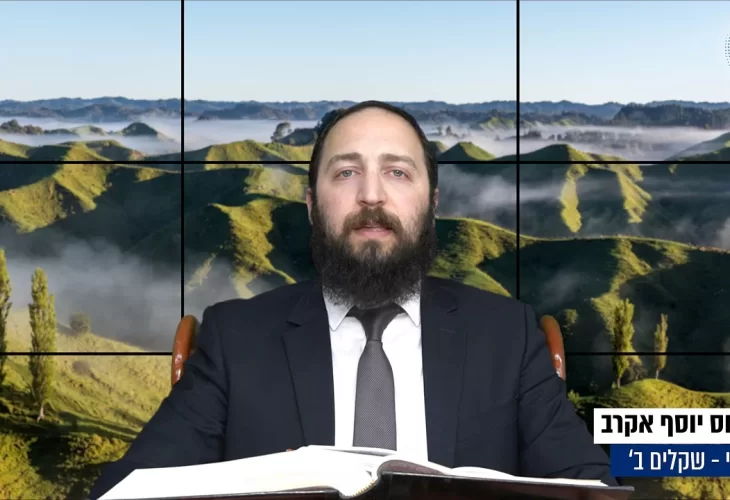 דף יומי: הדף היומי היום לצפיה - שקלים ב' | הרב פנחס יוסף אקרב