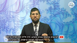 הרב אליהו עמר - הגדה של פסח - הסיפור המוזר במרכז ההגדה