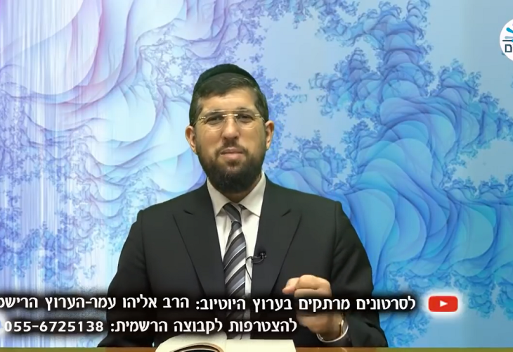 הרב אליהו עמר - הגדה של פסח - הסיפור המוזר במרכז ההגדה  