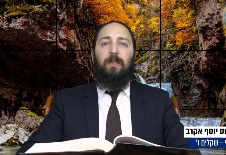 דף יומי: הדף היומי היום לצפיה - שקלים ו' | הרב פנחס יוסף אקרב