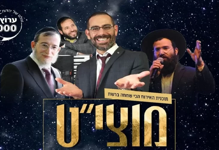  d.j יצחק קינן - מוצש 2000 - מארח את הרב יואל בייץ  וגדול הזמר החסידי מנדי ג'רופי