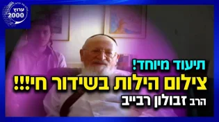 הרב צביקה בן דוד - תיעוד מיוחד! צילום אנרגיה של הילות בזמן ברכות על מזון!!! שימו לב מה קורה להילה…