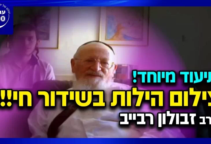 הרב צביקה בן דוד - תיעוד מיוחד! צילום אנרגיה של הילות בזמן ברכות על מזון!!!  שימו לב מה קורה להילה&hellip; 