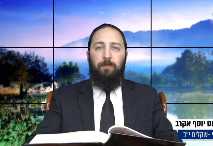 דף יומי: הדף היומי היום לצפיה - שקלים י"ב | הרב פנחס יוסף אקרב