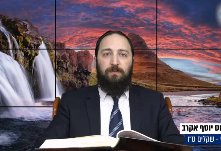 דף יומי: הדף היומי היום לצפיה - שקלים ט"ו | הרב פנחס יוסף אקרב
