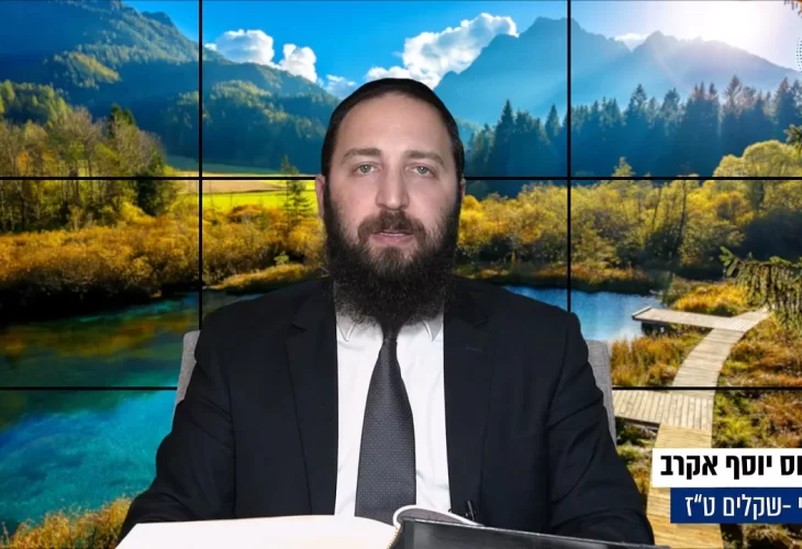 דף יומי: הדף היומי היום לצפיה - שקלים ט"ז | הרב פנחס יוסף אקרב