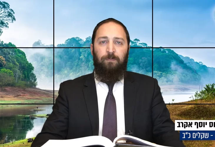 דף יומי: הדף היומי היום לצפיה - שקלים כ"ב | הרב פנחס יוסף אקרב	