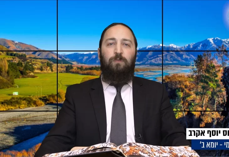 דף יומי: הדף היומי היום לצפיה - יומא ב' | הרב פנחס יוסף אקרב	