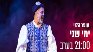 עופר הלוי - כוכב הרדיו עמירם בן לולו חושף את הסיפור שהוא לא ישכח כל חייו הייתי בן אדם חי מת 