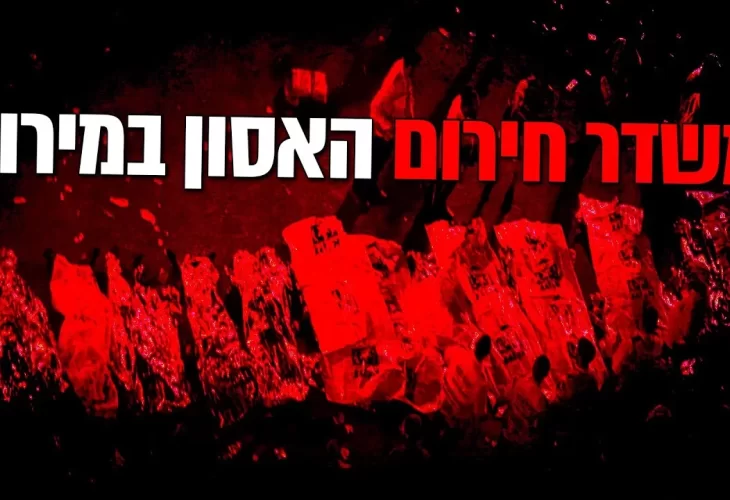 יום אבל בעם ישראל משדר חירום עם הדמויות המרכזיות מהאסון במירון