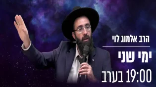 הרב אלמוג לוי - בחזרה ל-1911 - אסון נורא קרה במירון התובנות