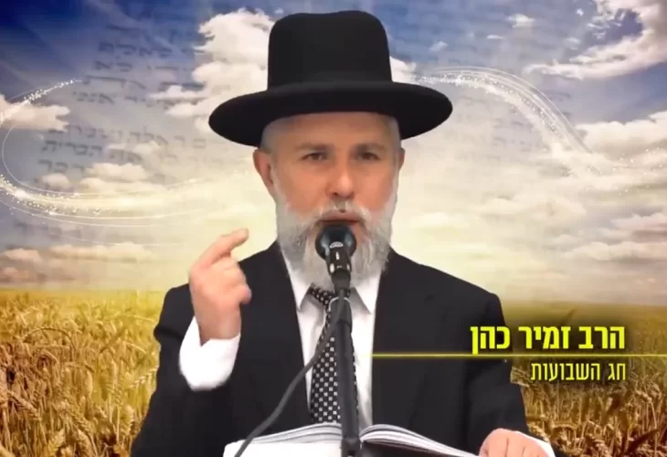 הרב זמיר כהן - הכנה לחג השבועות 