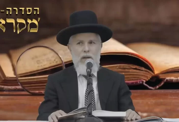 הרב זמיר כהן - מקרא - פרק ב&rsquo;