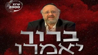 הרב ברוך רוזנבלום - פרשת נשא תשפ"א