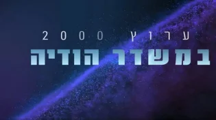 קם לתחיה! הייתי מורדם ומונשם 7 חודשים שידור מיוחד עם עדויות מטלטלות לאחר התפרצות נגיף הקורונה