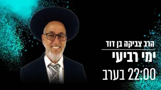 הרב צביקה בן דוד - האומן שחזר בתשובה פעמיים החיים כל-כך קשים אבל יש בורא לעולם