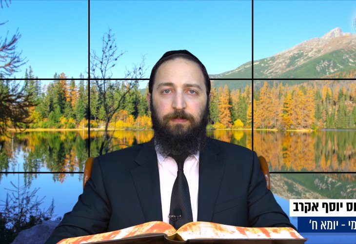 דף יומי: הדף היומי היום לצפיה - יומא ח&rsquo; | הרב פנחס יוסף אקרב