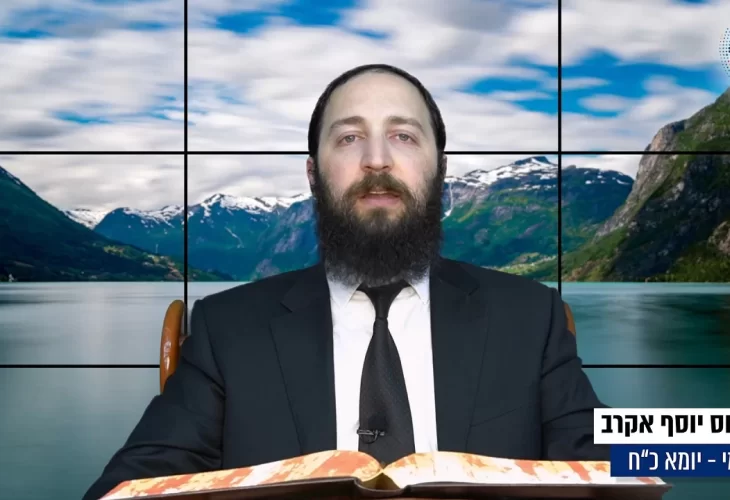 דף יומי: הדף היומי היום לצפיה - יומא כ"ח |הרב פנחס יוסף אקרב