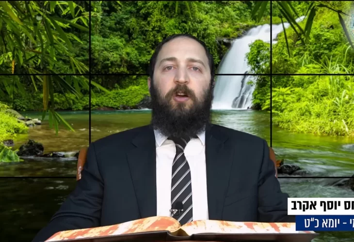 דף יומי: הדף היומי היום לצפיה - יומא כ"ט |הרב פנחס יוסף אקרב