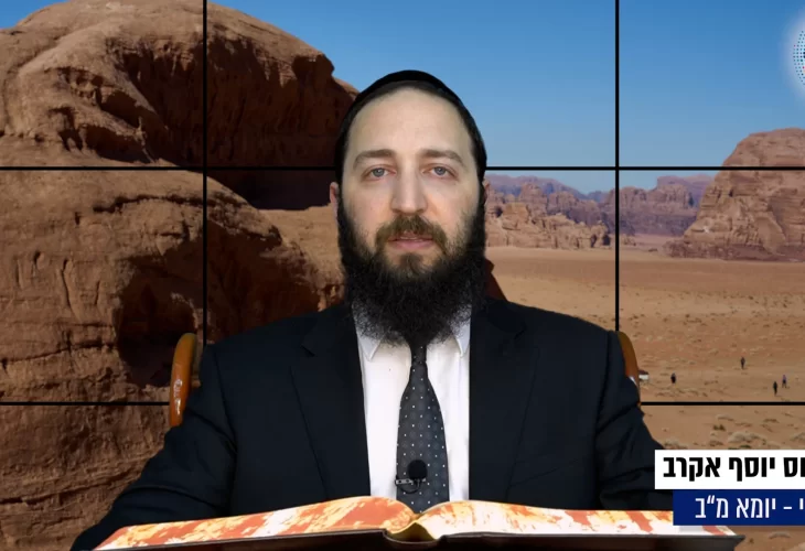 דף יומי: הדף היומי היום לצפיה - יומא מ"ב |הרב פנחס יוסף אקרב