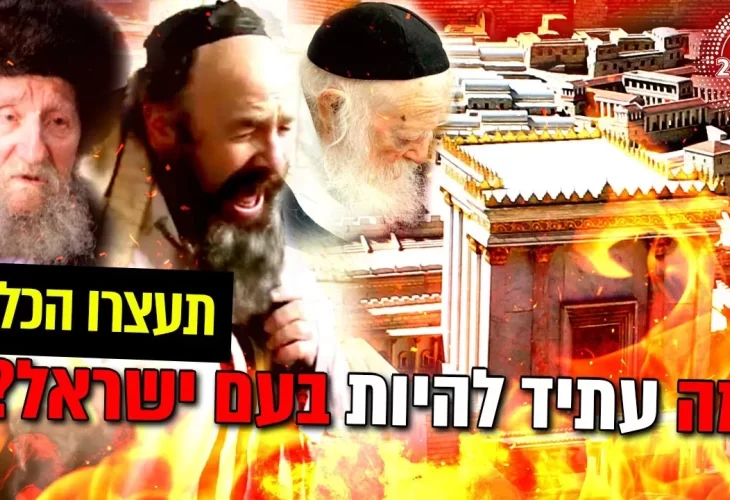 הייתי בעולם האמת ויש לי מסר משמיים