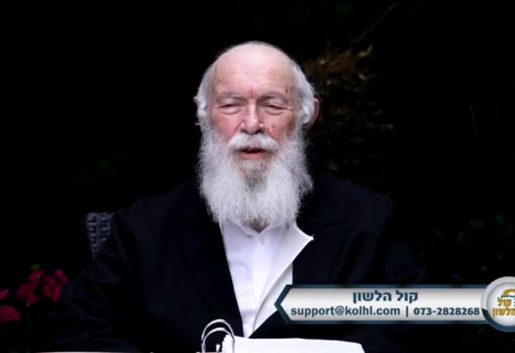 שיעורו של גדול הדור הרב יצחק זילברשטיין