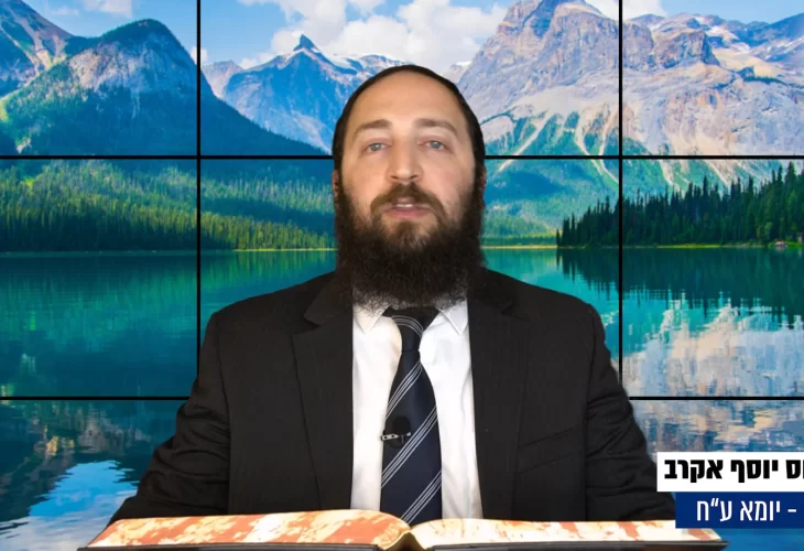 דף יומי: הדף היומי היום לצפיה - יומא ע"ח |הרב פנחס יוסף אקרב