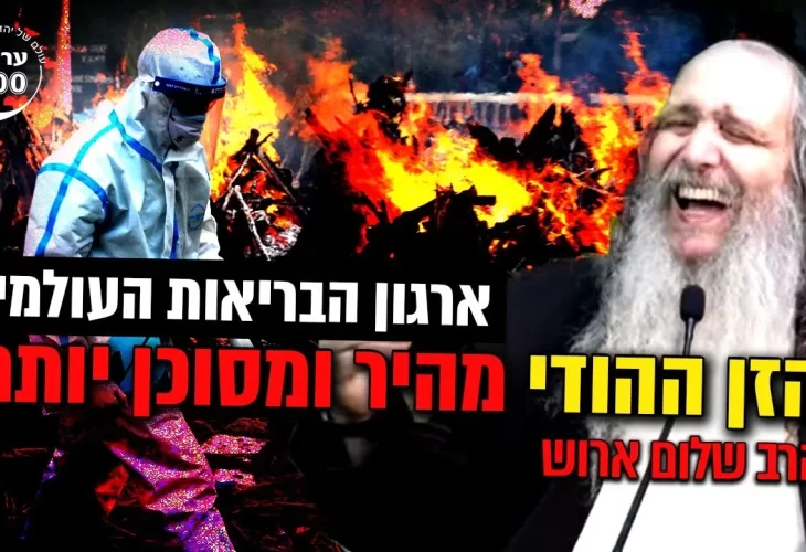 הפגישה המסתורית של גדולי ישראל 