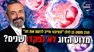 הציבור חייב לדעת את זה