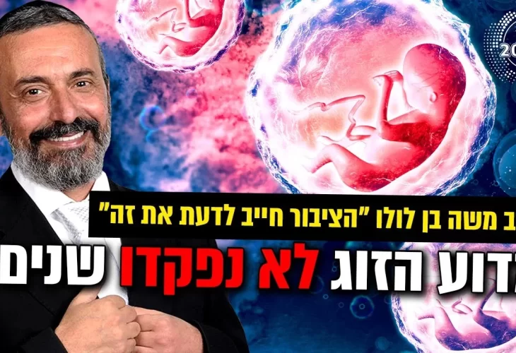 הציבור חייב לדעת את זה 